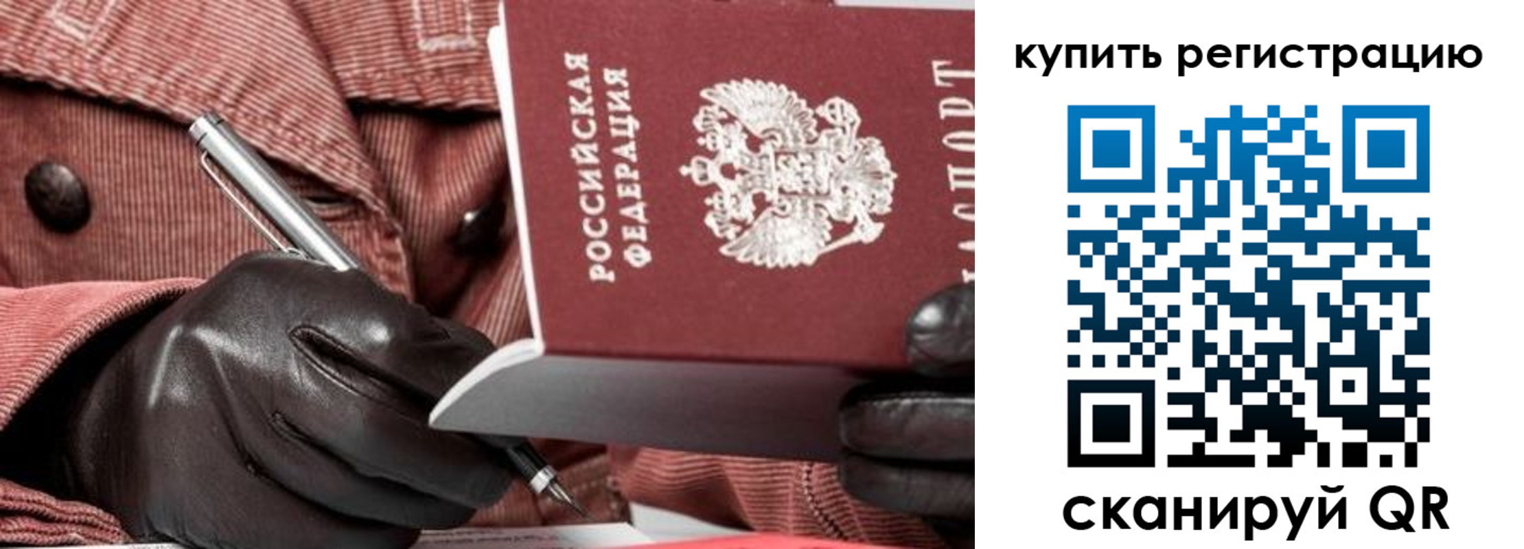 прописка в квартире в Каменке