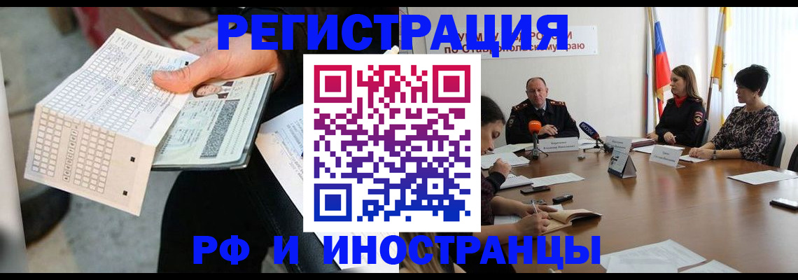 прописка для школы в Каменке