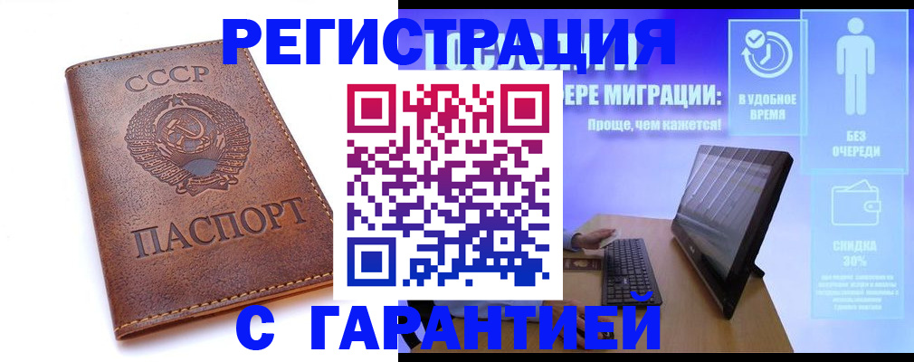 временная регистрация в квартире в Каменке