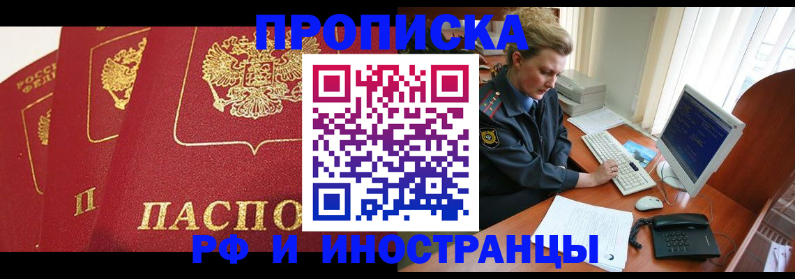 прописка для кредита в Каменке