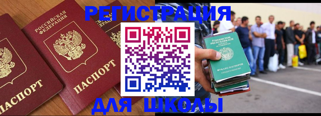 купить прописку в Каменке
